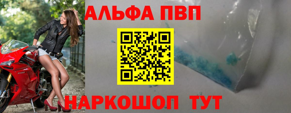 А ПВП кристаллы  Вход с VPN  сколько стоит  APVP крисы CK  Бор 