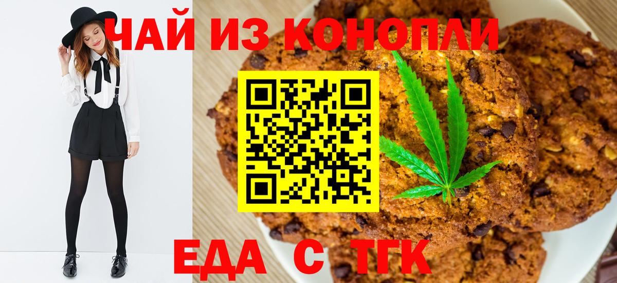 Бор  Canna-Cookies марихуана  Вход с VPN 