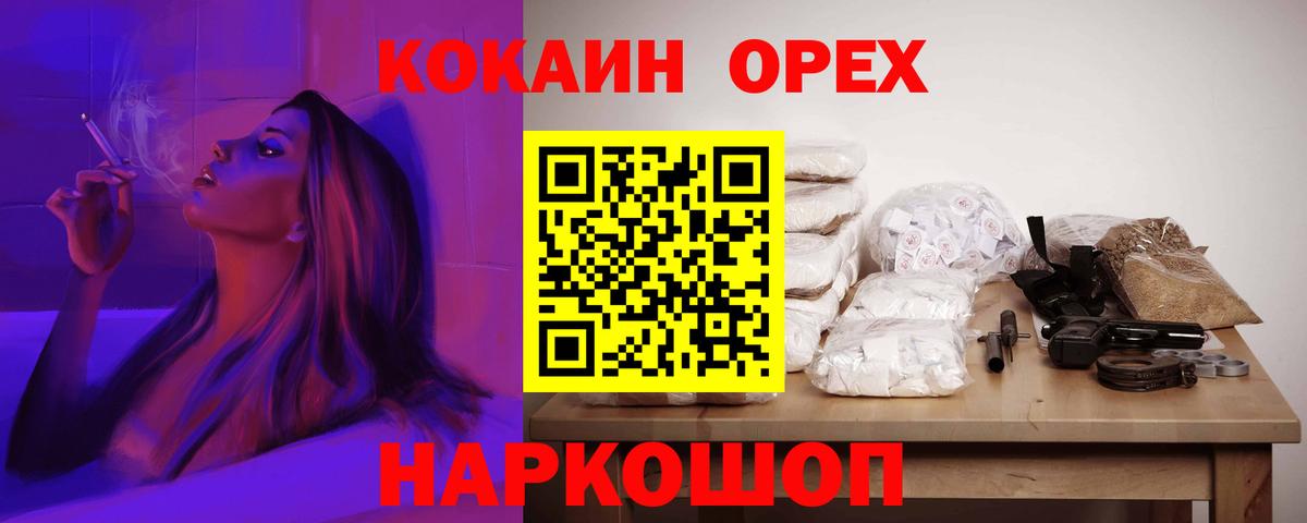 Бор  Кокаин Эквадор  Вход с VPN  Cocaine Колумбийский 