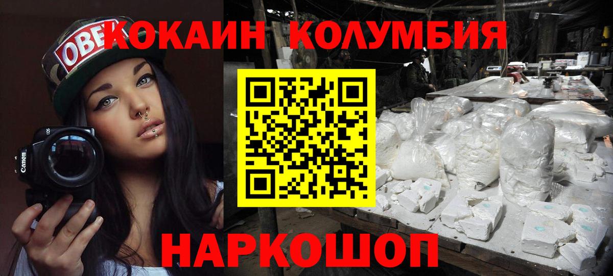Кокаин Fish Scale Бор