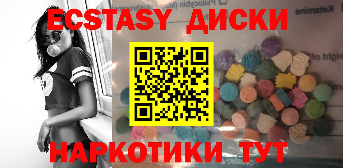 Ecstasy ешки  ЭКСТАЗИ DUBAI  Вход с VPN  Бор 