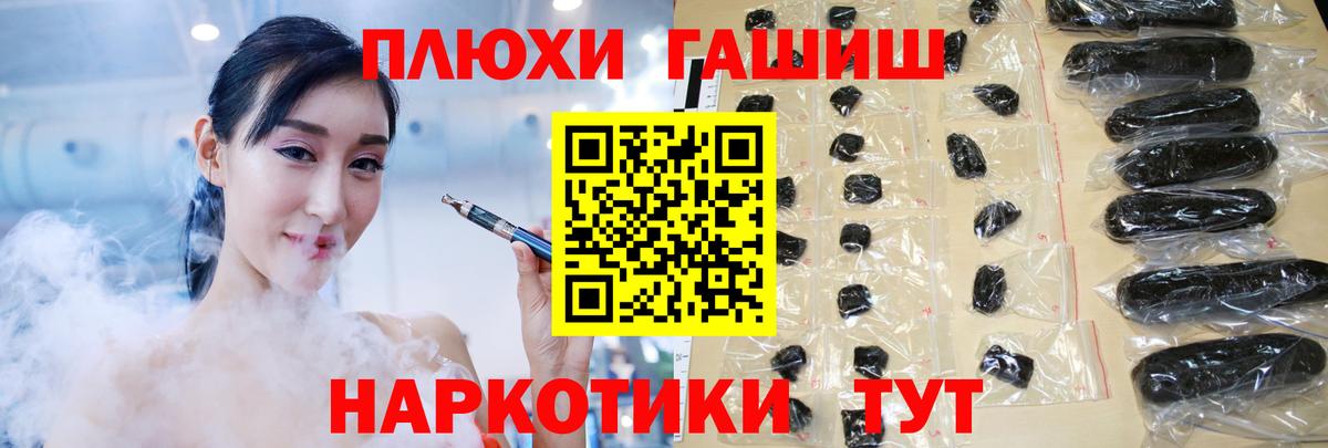 ГАШ гарик Бор