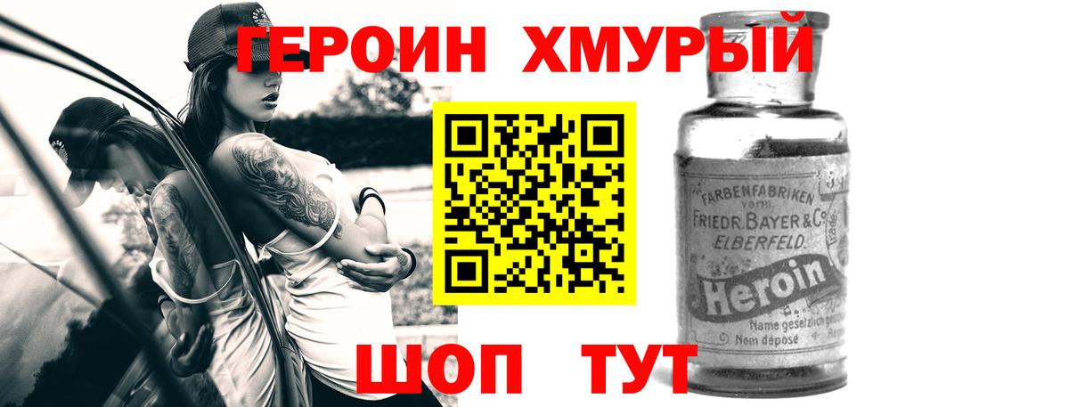 Бор  Героин Heroin  Вход с VPN 