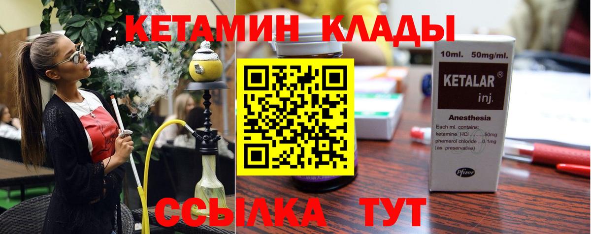 Кетамин VHQ Бор