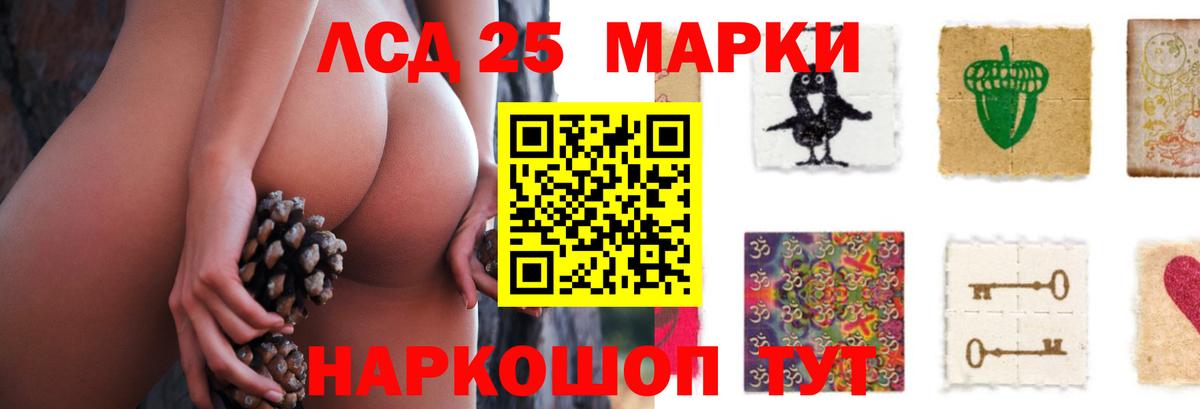 LSD-25 экстази ecstasy  Лсд 25 экстази кислота  Вход с VPN  Бор 