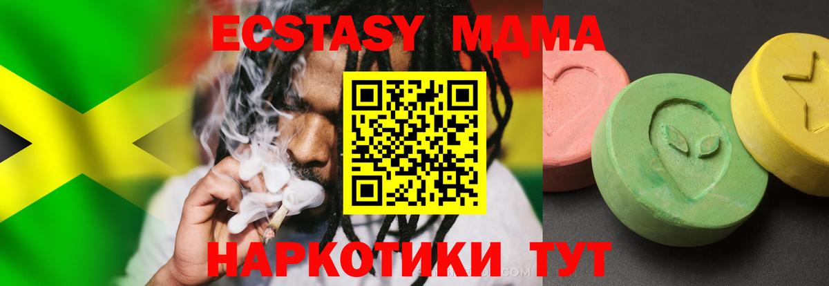 Бор  МДМА  Вход с VPN  МДМА кристаллы  МДМА VHQ 