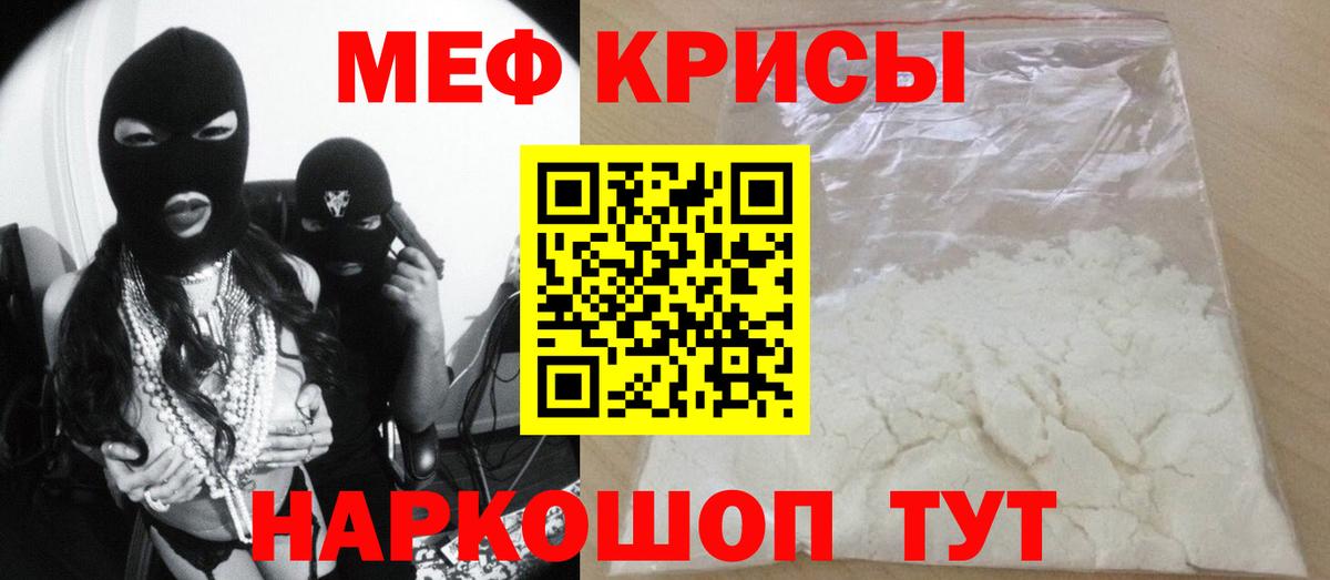Меф мяу мяу кристаллы Бор
