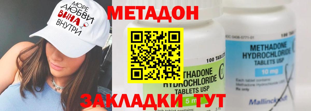МЕТАДОН мёд  Вход с VPN  Метадон белоснежный  Бор 