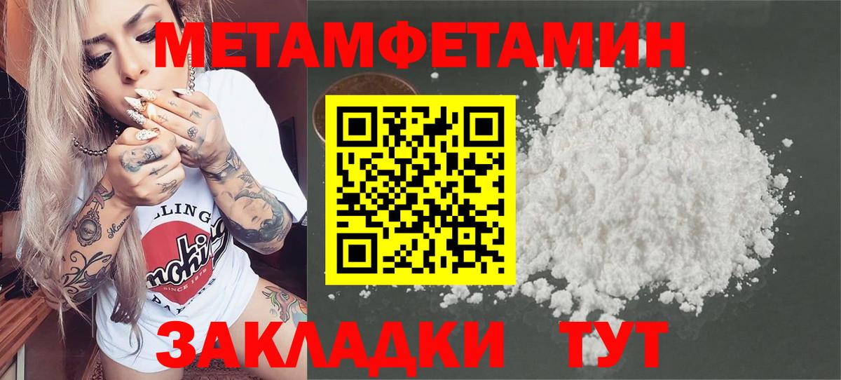 Бор  Первитин Декстрометамфетамин 99.9%  Вход с VPN 