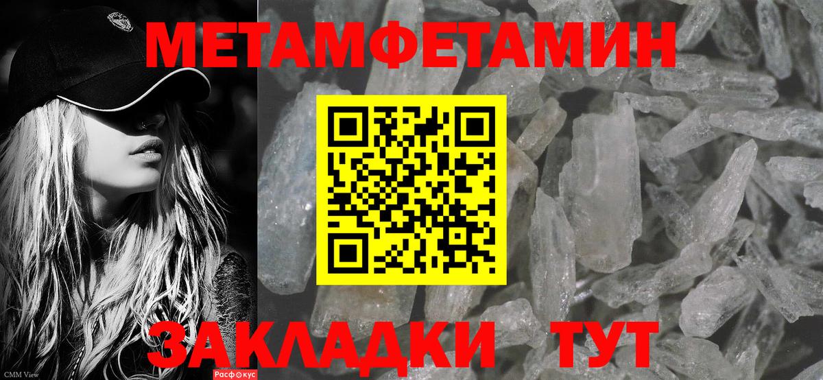 Первитин винт Бор